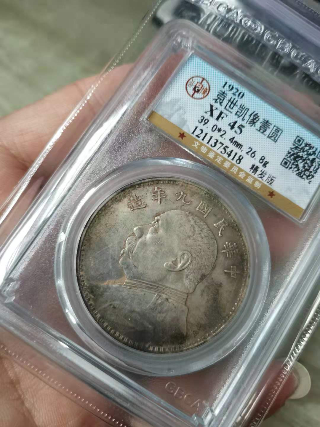 【华誉王者】1972期拍卖 9年精发，底板好，不要和垃圾水洗相比！状态一流！公博-XF45 1211375418