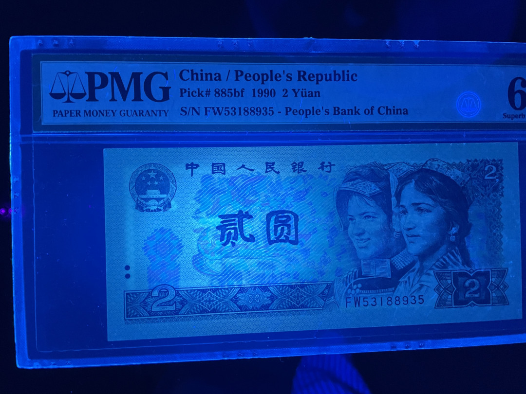 【华誉王者】1673期拍卖 绿幽灵英文版 无47 PMG68E FW53188935 