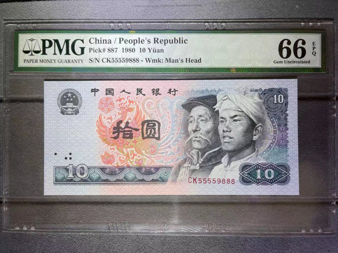 【华誉王者】1673期拍卖 PMG66分8010早期特稀少C K冠火凤凰 数三 前狮子 后豹子888 全程无347超级靓号 CK 5555 9 888