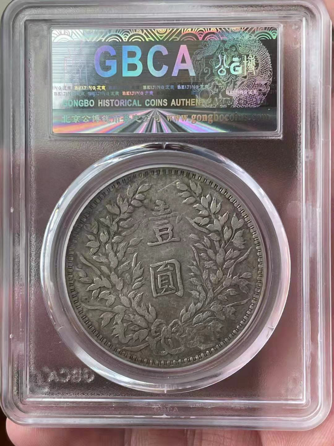 【华誉王者】1673期拍卖 袁像三年 甘肃版 深厚老包浆百年老味道公博-XF45 1211376923