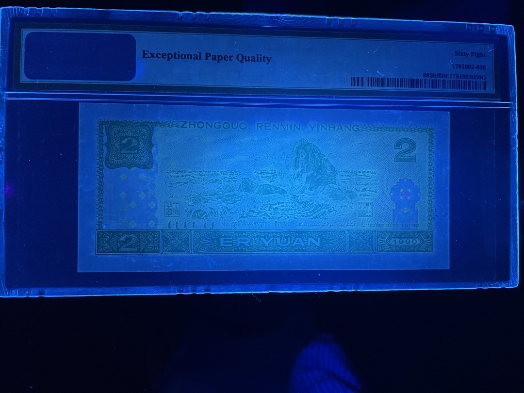 【华誉王者】1673期拍卖 绿幽灵英文版 无47 PMG68E FW53188935 