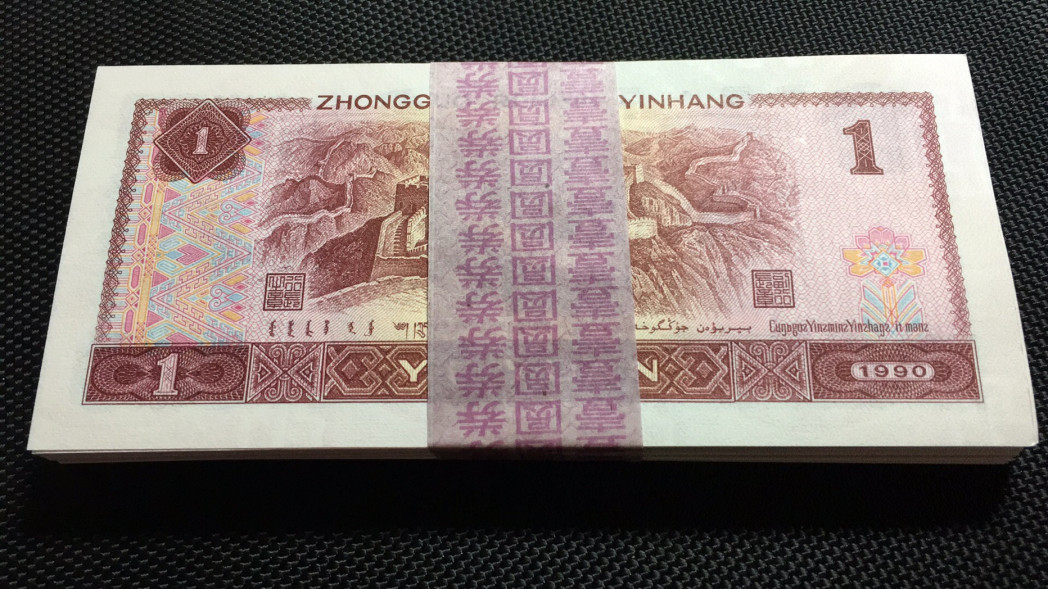 【华誉王者】1673期拍卖 901百连全新绝品Ｋｚ69968501-600