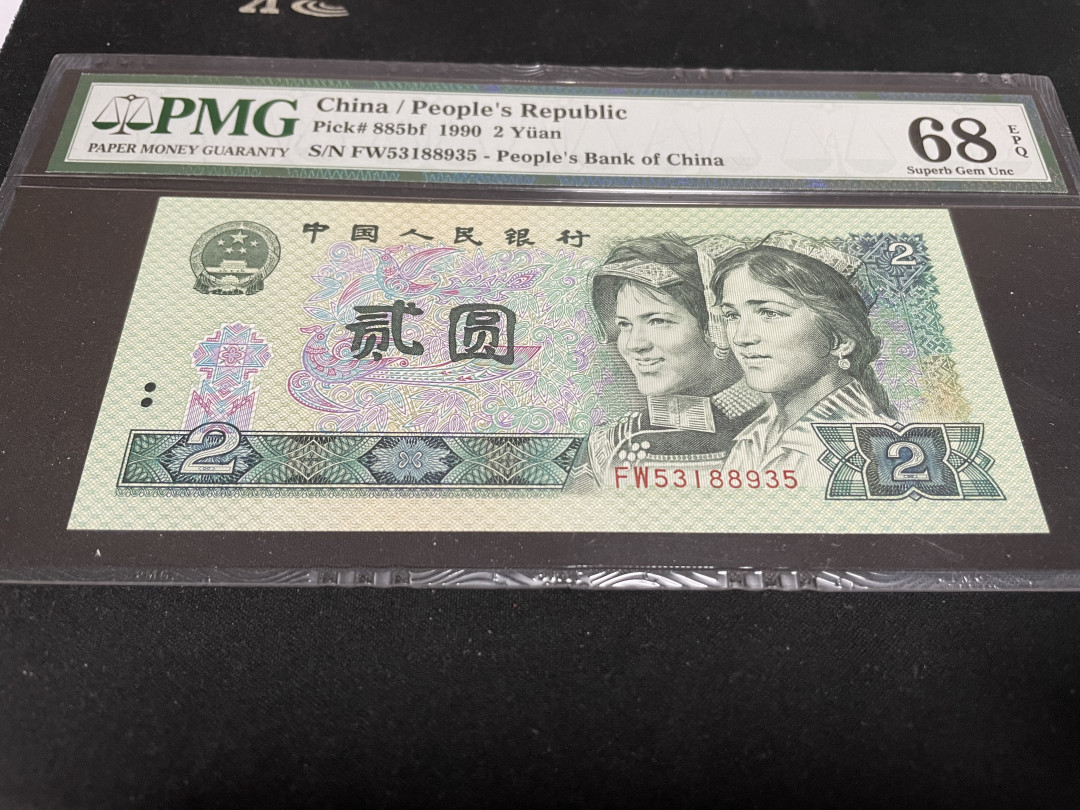 【华誉王者】1673期拍卖 绿幽灵英文版 无47 PMG68E FW53188935 