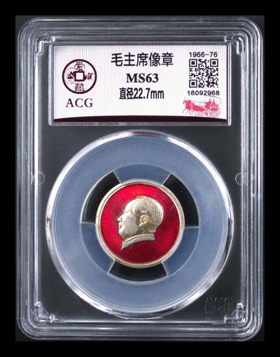 爱藏评级毛主席像章及文革时期纪念章团购 - 爱藏评级毛主席像章