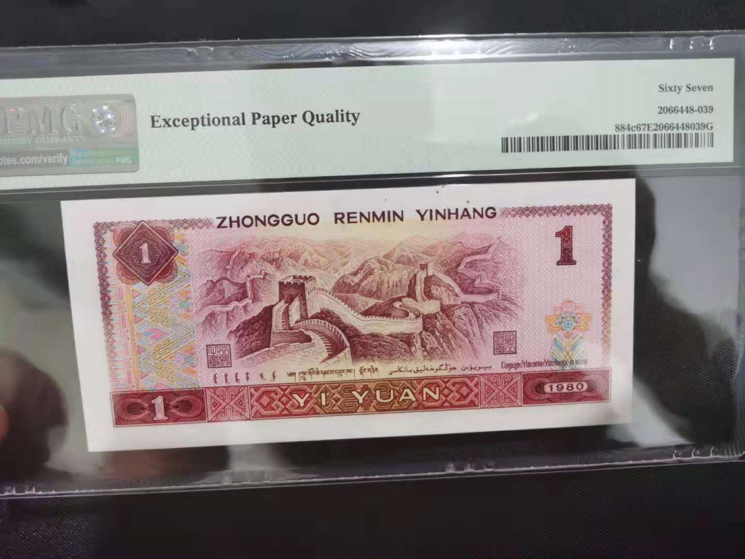 【华誉王者】1673期拍卖 正宗天蓝 无347  PMG67分  CR02899295