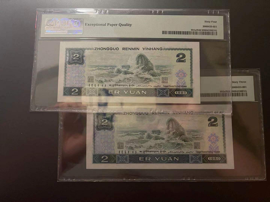 【华誉王者】1673期拍卖 绿钻两枚 PMG63E-64E AP59278751 IW63800603