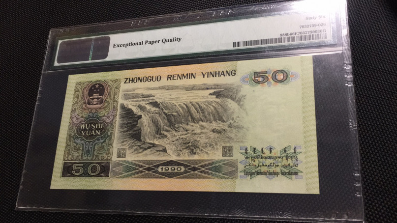 【华誉王者】1673期拍卖 9050尾6 无47 PMG66E TC96083526