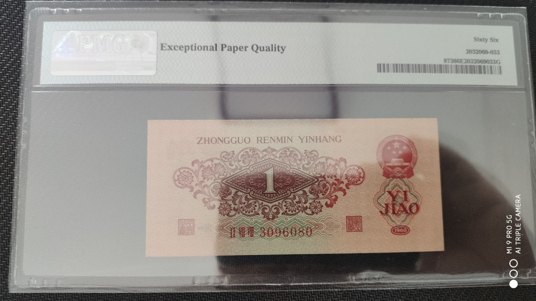 【华誉王者】1673期拍卖  枣红一角  包足 PMG66E 278-3096080