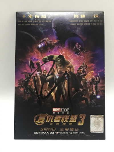 零元拍：钢铁侠：小罗伯特唐尼亲笔签名复联3宣传卡 - 零元拍：钢铁侠：小罗伯特唐尼亲笔签名复联3宣传卡
