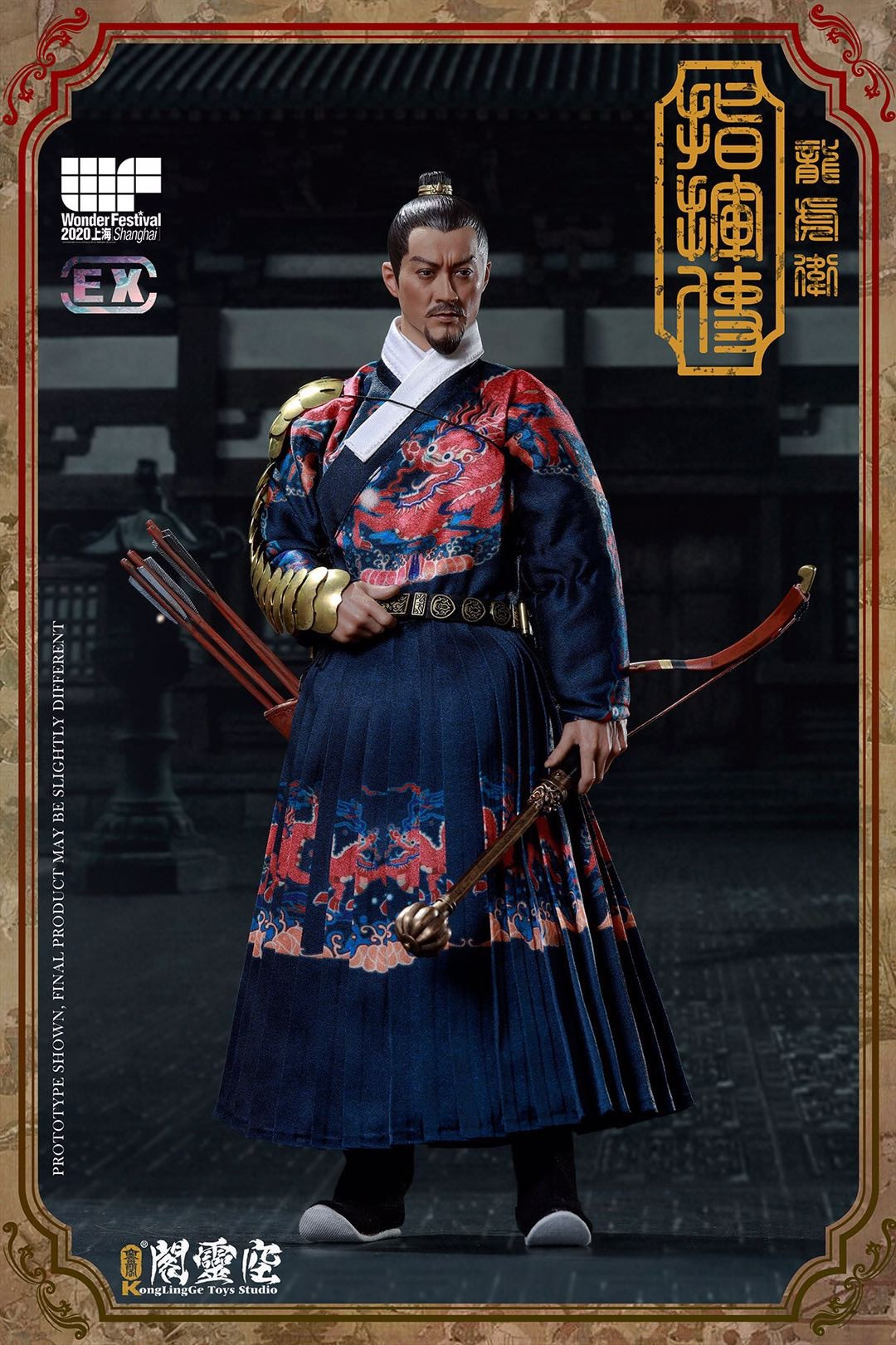 零元拍：空灵阁  1/6 明代 龙虎卫指挥使【上海WF2020会场版】可动人偶 限量一百套
