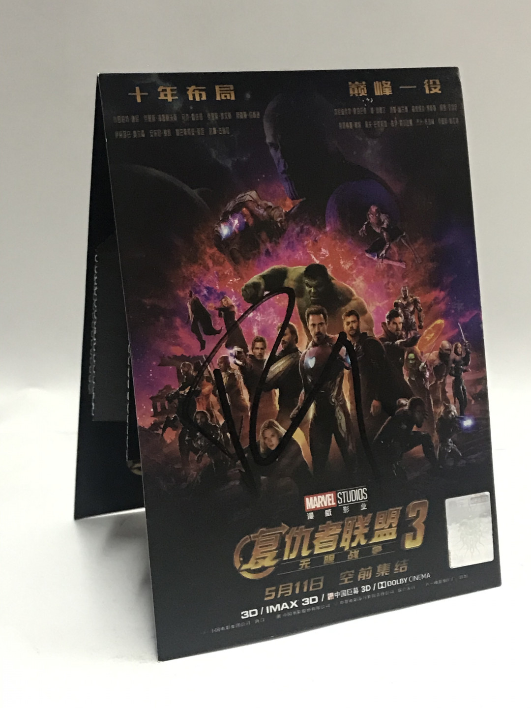 零元拍：钢铁侠：小罗伯特唐尼亲笔签名复联3宣传卡