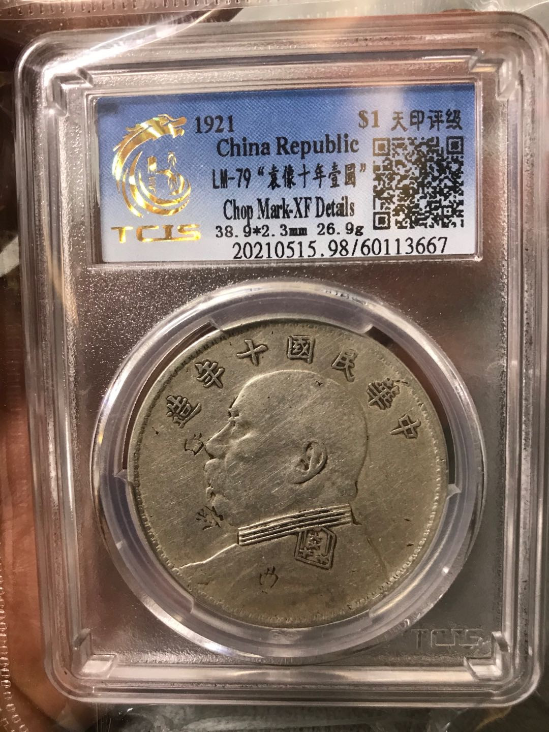 缤纷开心拍368期，鸽子必暴光 十年大头一枚，价值洼地