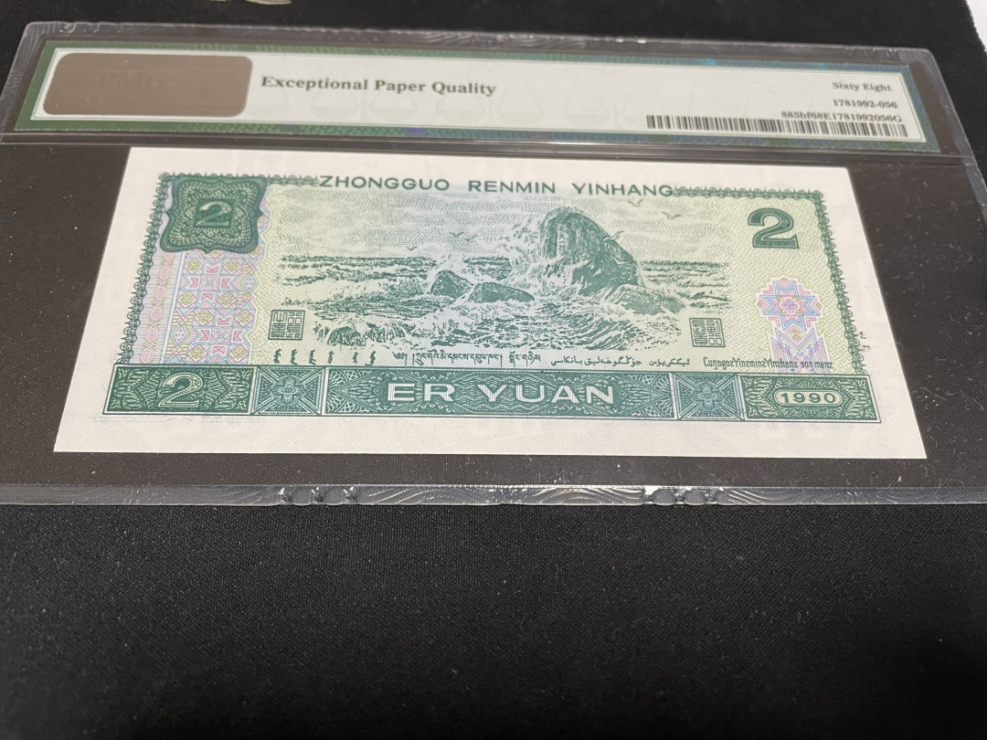 【华誉王者】1673期拍卖 绿幽灵英文版 无47 PMG68E FW53188935 