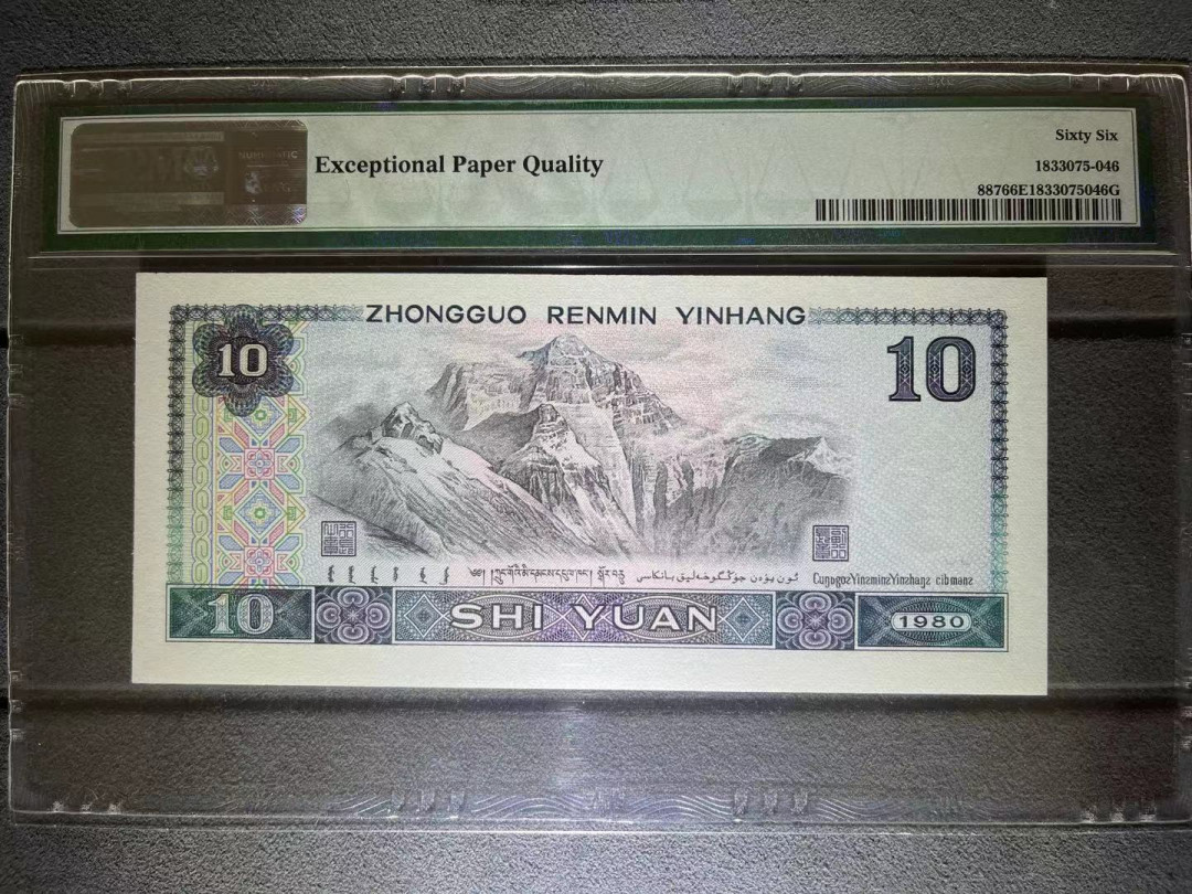 【华誉王者】1673期拍卖 PMG66分8010早期特稀少C K冠火凤凰 数三 前狮子 后豹子888 全程无347超级靓号 CK 5555 9 888