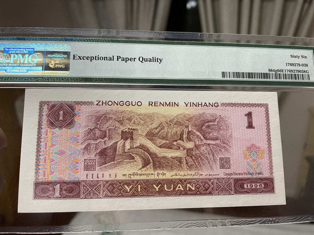 【华誉王者】1673期拍卖 961首发豹子，红灯笼荧光PMG66E CP83844777