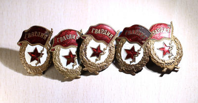 大猫徽章拍卖159期 - 五十年代近卫军证章5枚