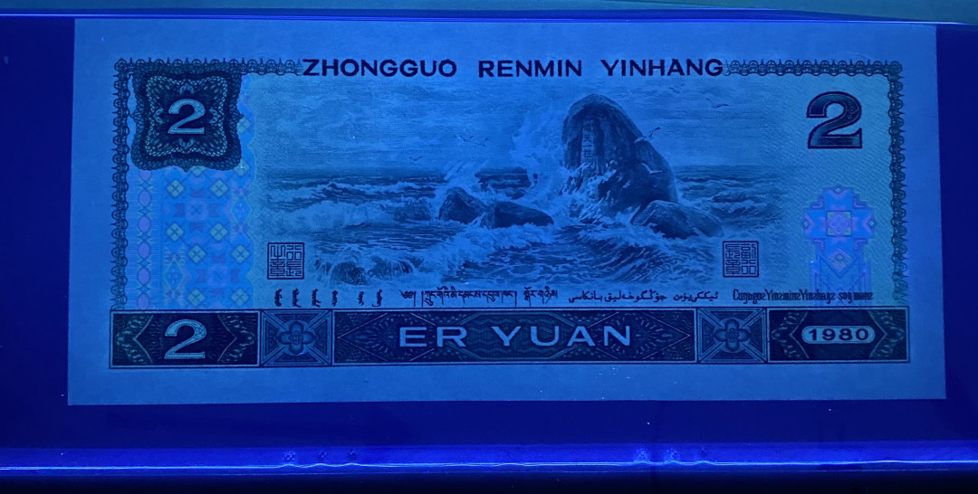 【华誉王者】1673期拍卖 802绿钻IS冠号，全程无4，PMG68分高分，进口油墨，灯下荧光超级漂亮IS25632637