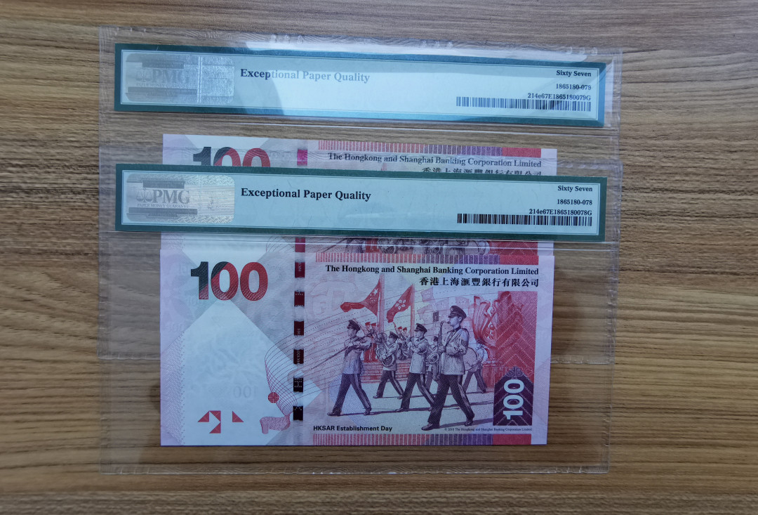 【华誉王者】1673期拍卖 同分号码全同，尾号狮子8。港币100元两枚 PMG67E TB/TR258888