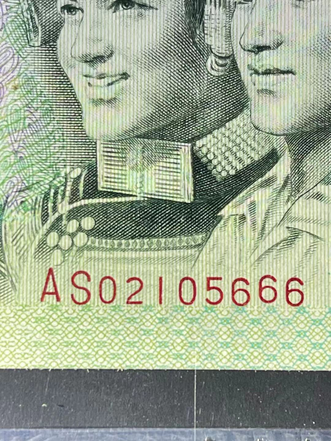 【华誉王者】1673期拍卖 PMG66分802篮凤朝阳（黄金色底纹）豹子666靓号 无347 非绿  AS 0210 5666