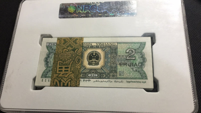 【华誉王者】1673期拍卖 8002百连 国评 PC33289801-900