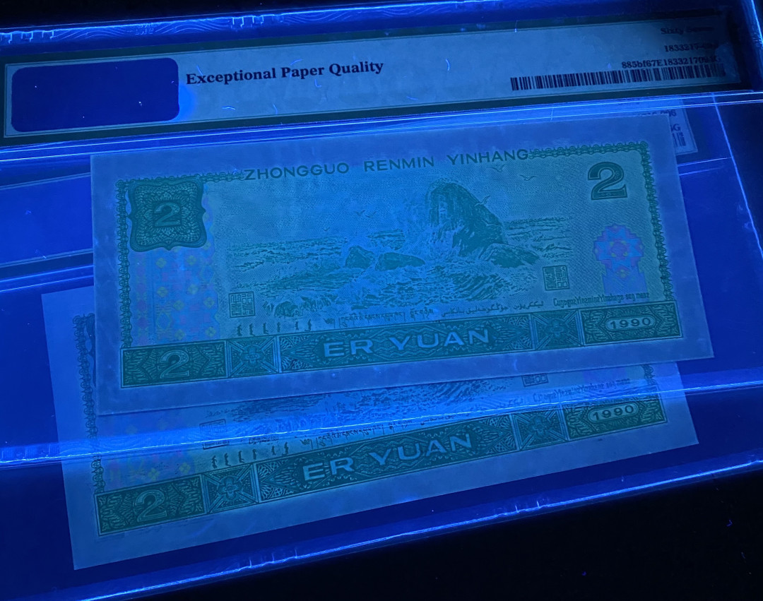 【华誉王者】1673期拍卖 902绿幽灵全程无4，FW福娃冠号PMG67分2张，绝品无斑 FW01210507 FW22193197