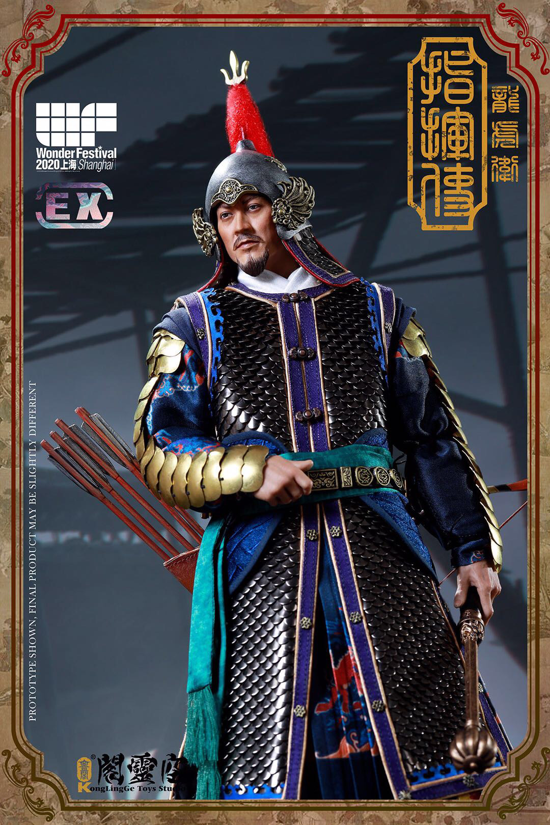 零元拍：空灵阁  1/6 明代 龙虎卫指挥使【上海WF2020会场版】可动人偶 限量一百套