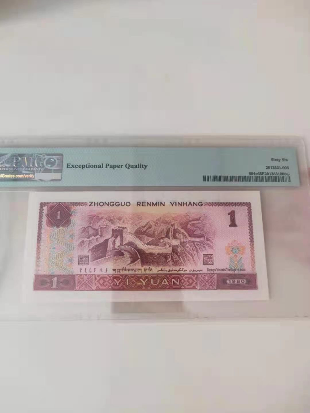 【华誉王者】1673期拍卖 801首发冠天蓝 PMG66E CP13996019