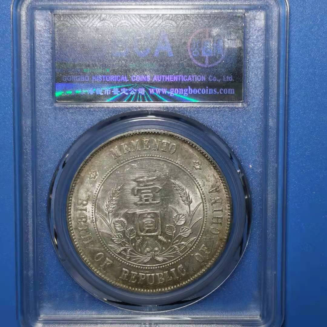 【华誉王者】1673期拍卖 开国纪念币出头圆 公博-MS62 N1211121589