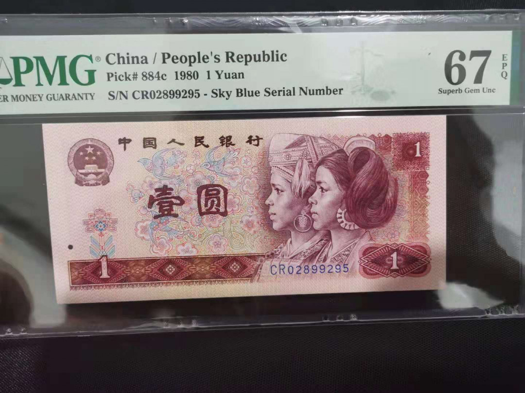 【华誉王者】1673期拍卖 正宗天蓝 无347  PMG67分  CR02899295