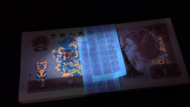 【华誉王者】1673期拍卖 901百连全新绝品Ｋｚ69968501-600