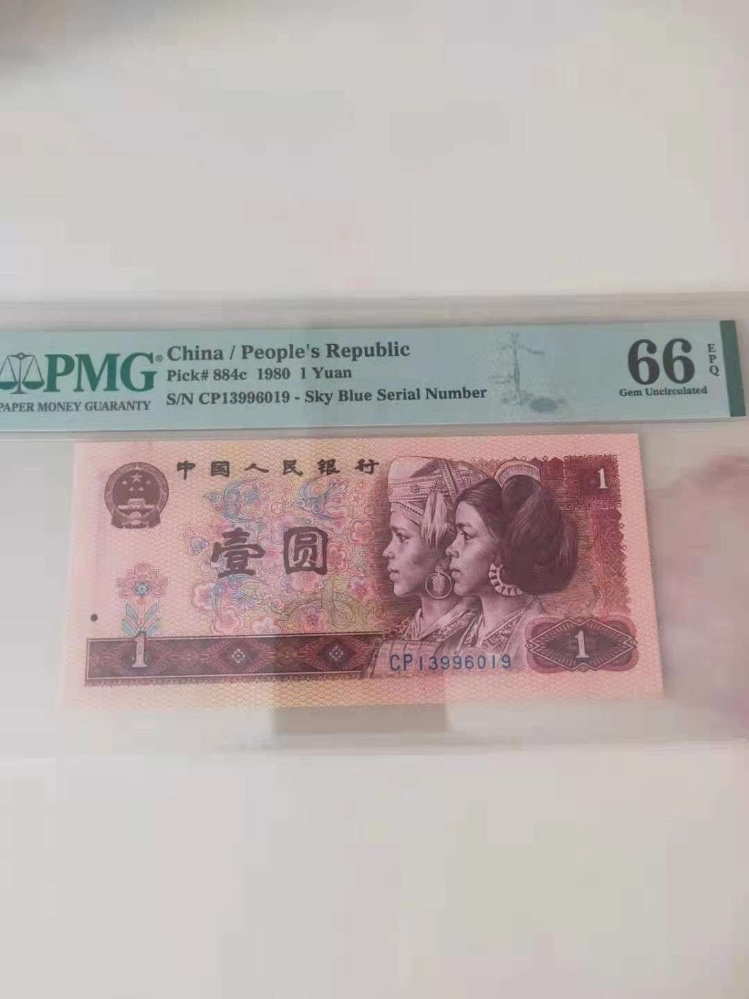 【华誉王者】1673期拍卖 801首发冠天蓝 PMG66E CP13996019