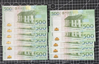 澳门中银2013年500元李光签名AA冠