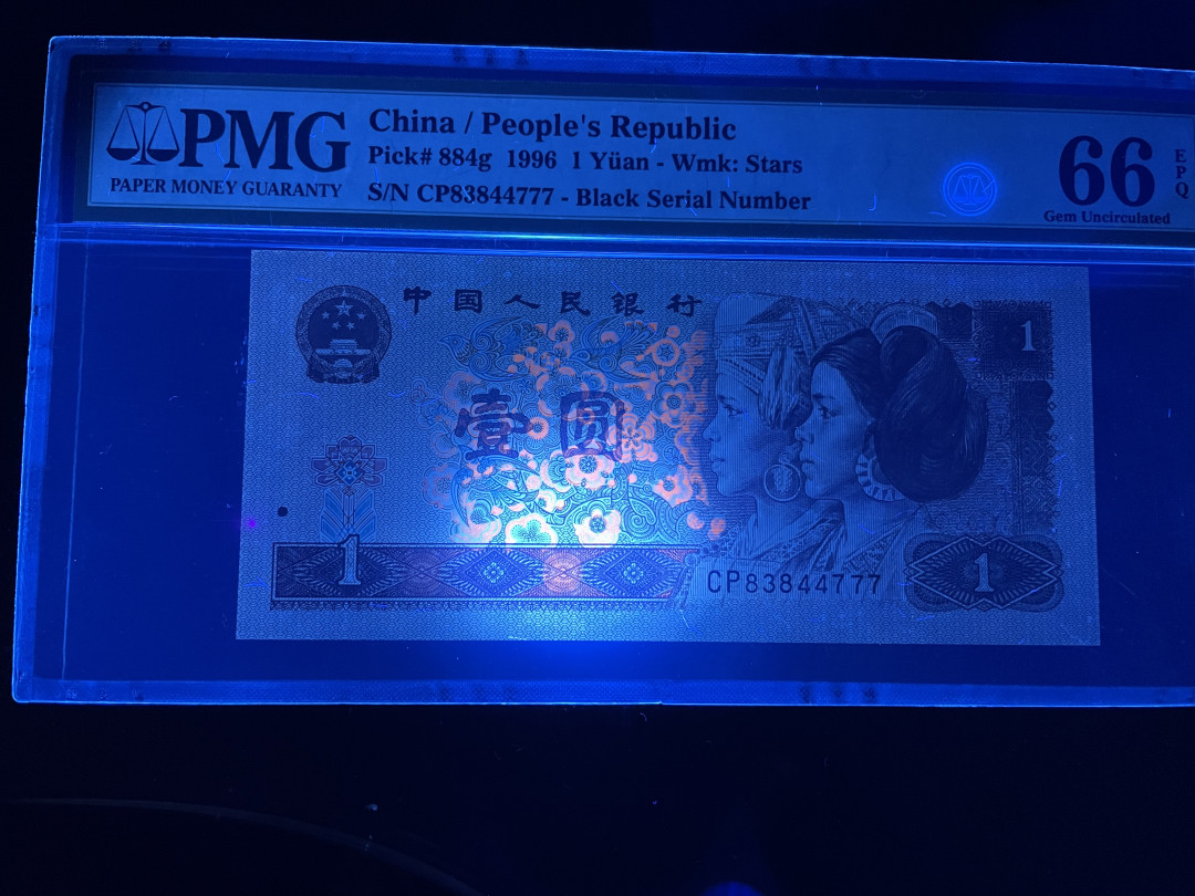 【华誉王者】1673期拍卖 961首发豹子，红灯笼荧光PMG66E CP83844777