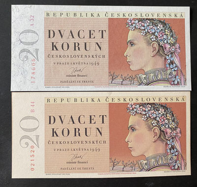 小福收藏拍卖第18期 外币裸钞场 本期有捷斯花环少女实票两个版本 文莱首版P1和P2 多个少见早期品种！ - 捷克斯洛伐克 1949年 20 克朗 花环少女 罕见无打孔实票 两个版本全 有纤维和无纤维P70a和P70b
