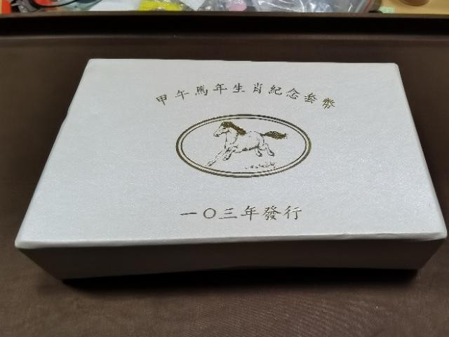 马甸外币专卖微拍第五十二期，外国金银币专场，陆续上新欢迎关注 台湾2014年台湾生肖马精制银币套装，1000元银币：重量：1盎司，成色：999，50元精制纪念铜币，20元精制双色纪念币，品相如图 