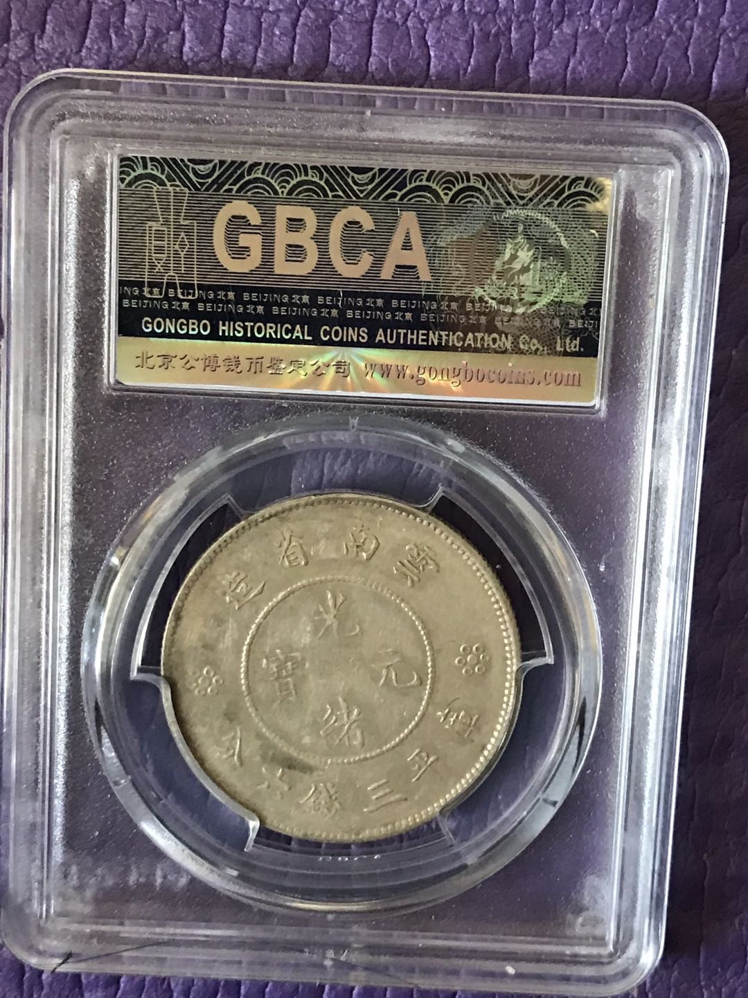 缤纷开心拍357期 高分热门云南龙一枚