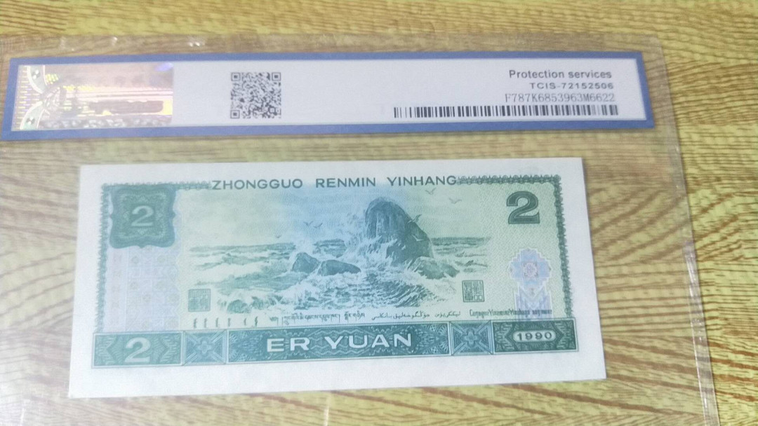 小英开心拍第483期 902首发蓝凤朝阳一张，靓号天印评级