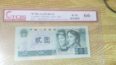 小英开心拍第483期 - 902首发蓝凤朝阳一张，靓号天印评级