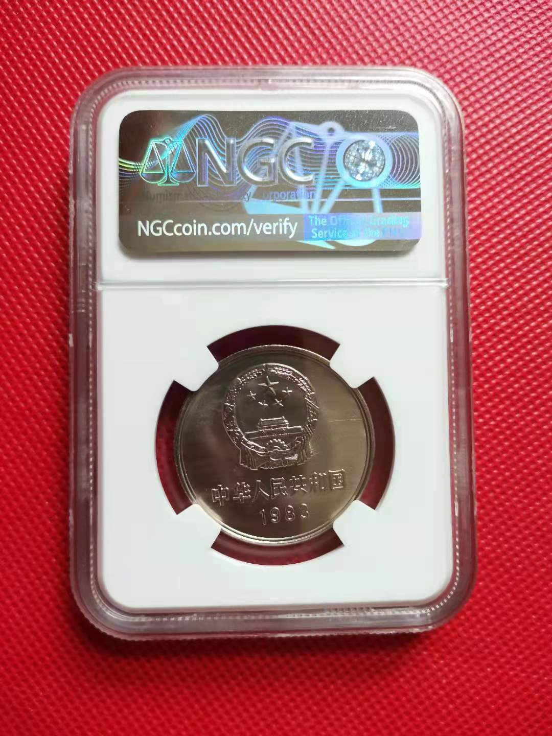 【华誉王者】1674期拍卖 831长城币 NGC-MS66