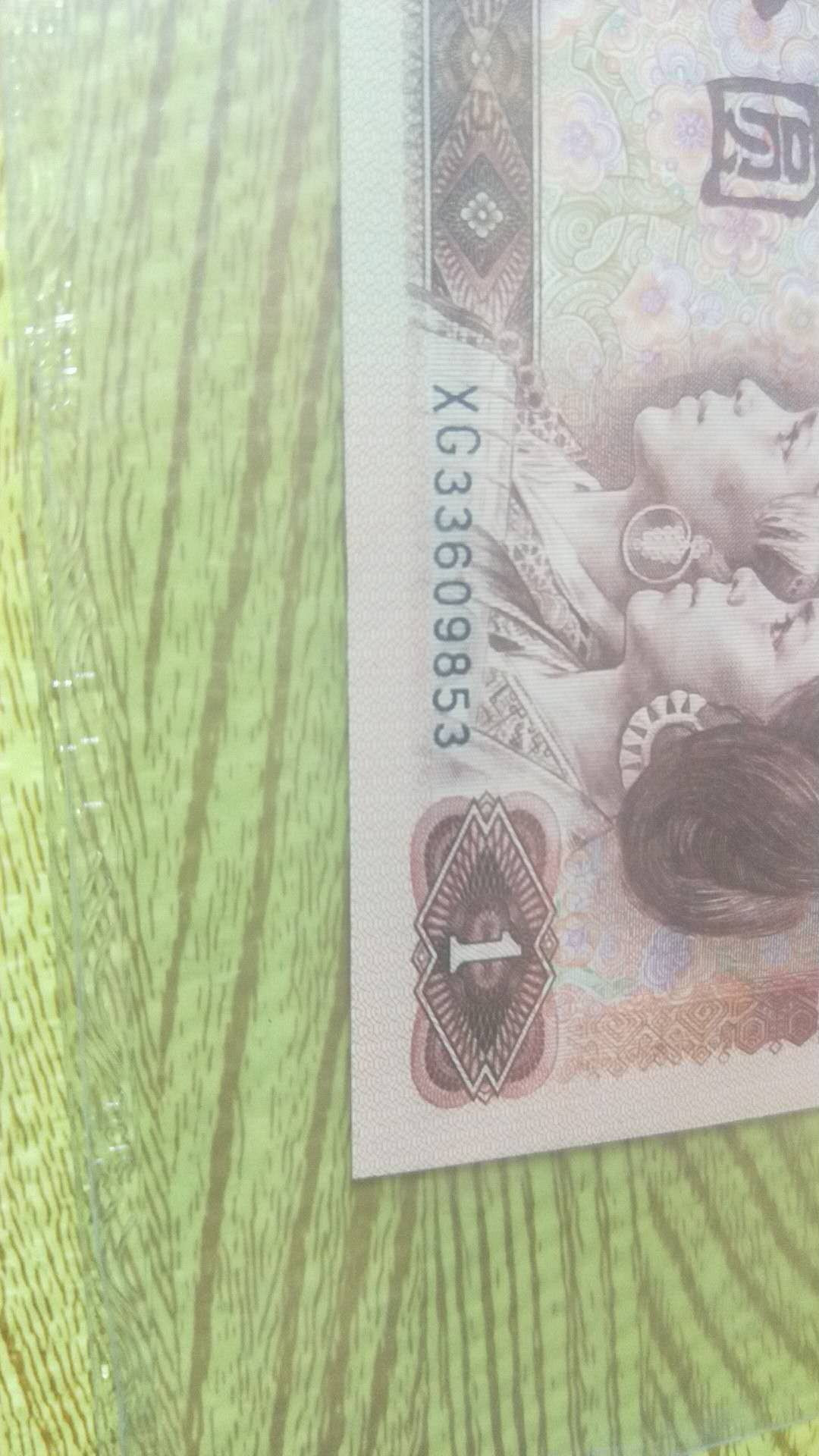 小英开心拍第480期 901金杯桃花红一张，靓号天印评级