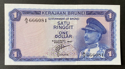 小福收藏拍卖第18期 外币裸钞场 本期有捷斯花环少女实票两个版本 文莱首版P1和P2 多个少见早期品种！ - 文莱 1967年 1元 P1 该国首张纸币 豹子头666无47