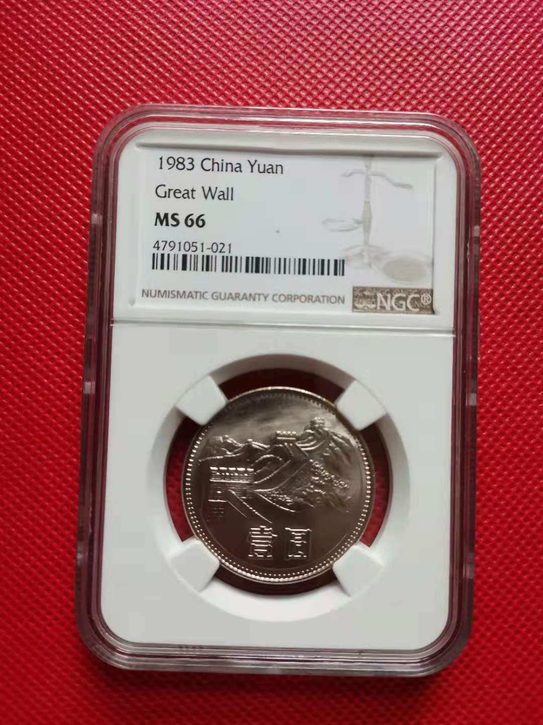 【华誉王者】1674期拍卖 831长城币 NGC-MS66