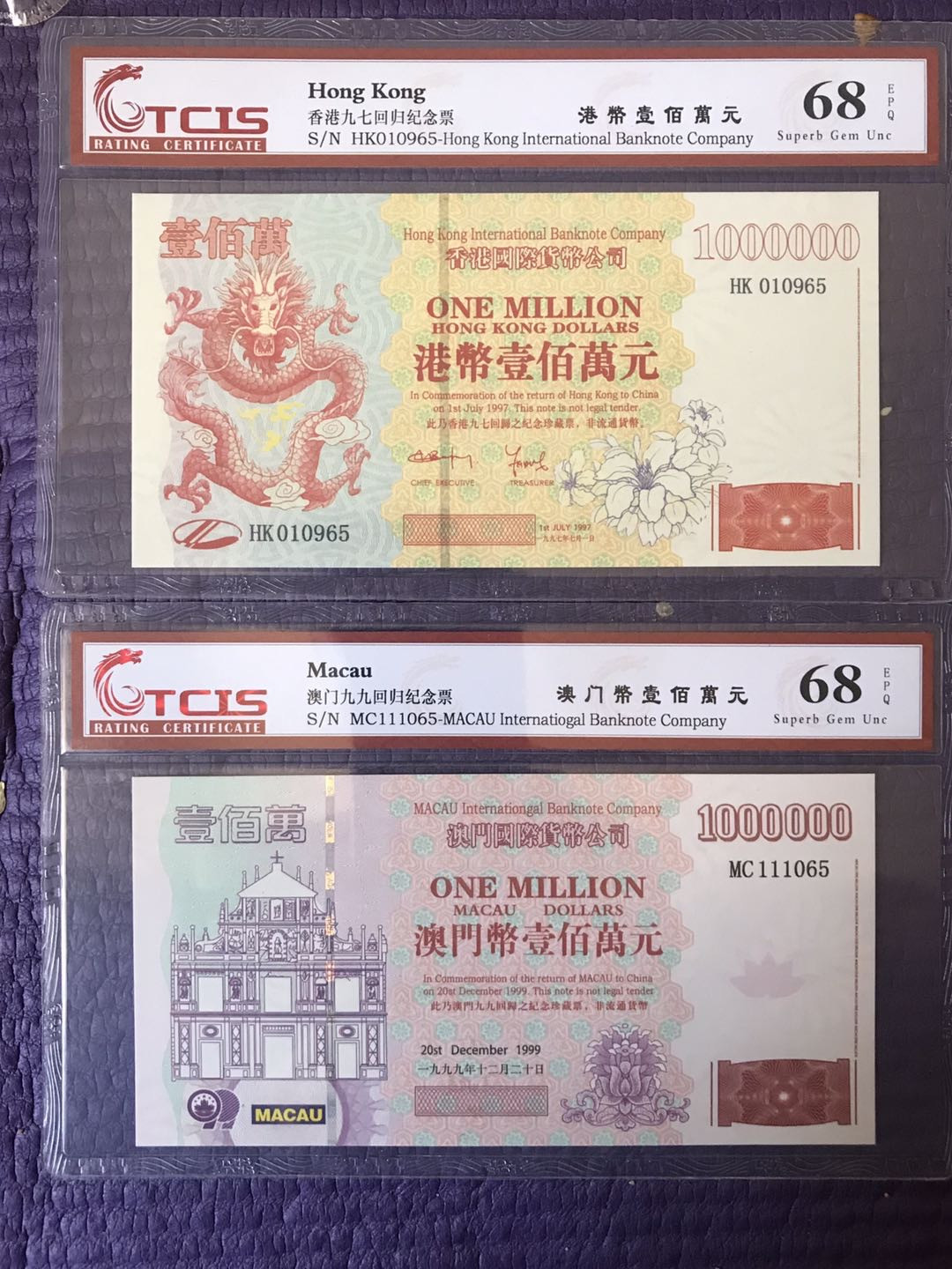 缤纷开心拍357期 香港，澳门百万龙纪念票尾65各一张，2张一起拍