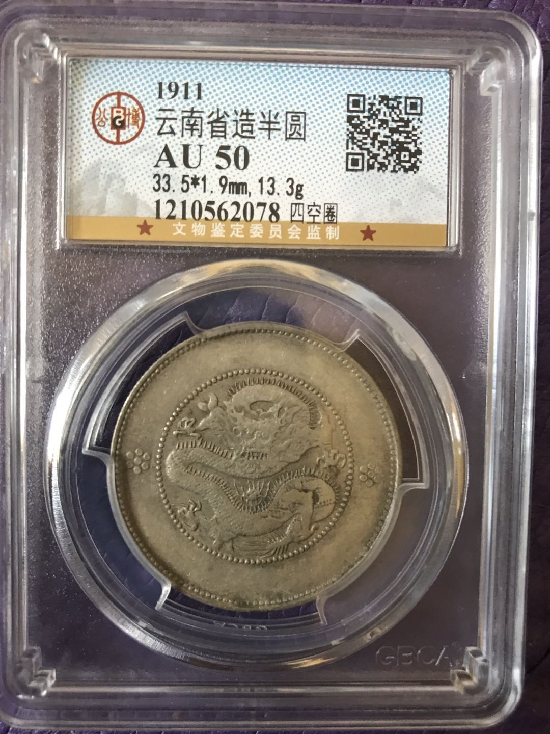 缤纷开心拍357期 高分热门云南龙一枚