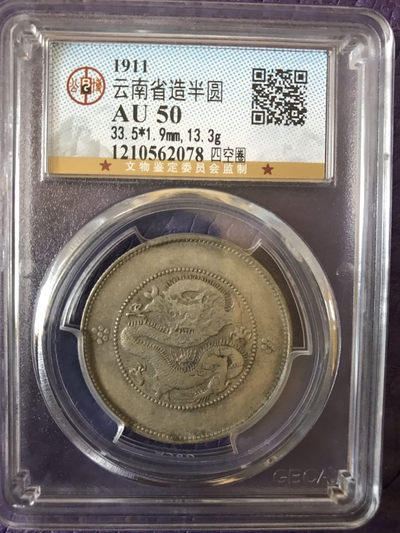 缤纷拍第358期 - 高分热门云南龙一枚