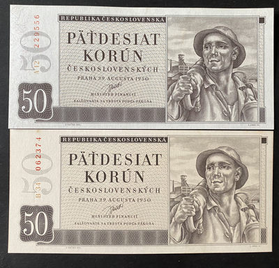 小福收藏拍卖第18期 外币裸钞场 本期有捷斯花环少女实票两个版本 文莱首版P1和P2 多个少见早期品种！ - 捷克斯洛伐克 1950年 50 克朗 罕见无打孔实票 两个版本全 有纤维和无纤维P71a和P71b