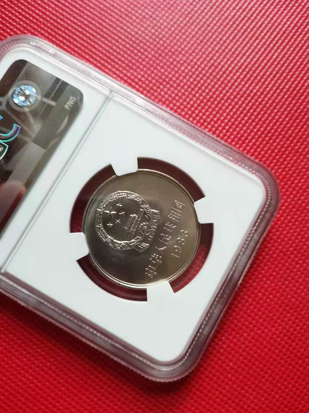 【华誉王者】1674期拍卖 831长城币 NGC-MS66