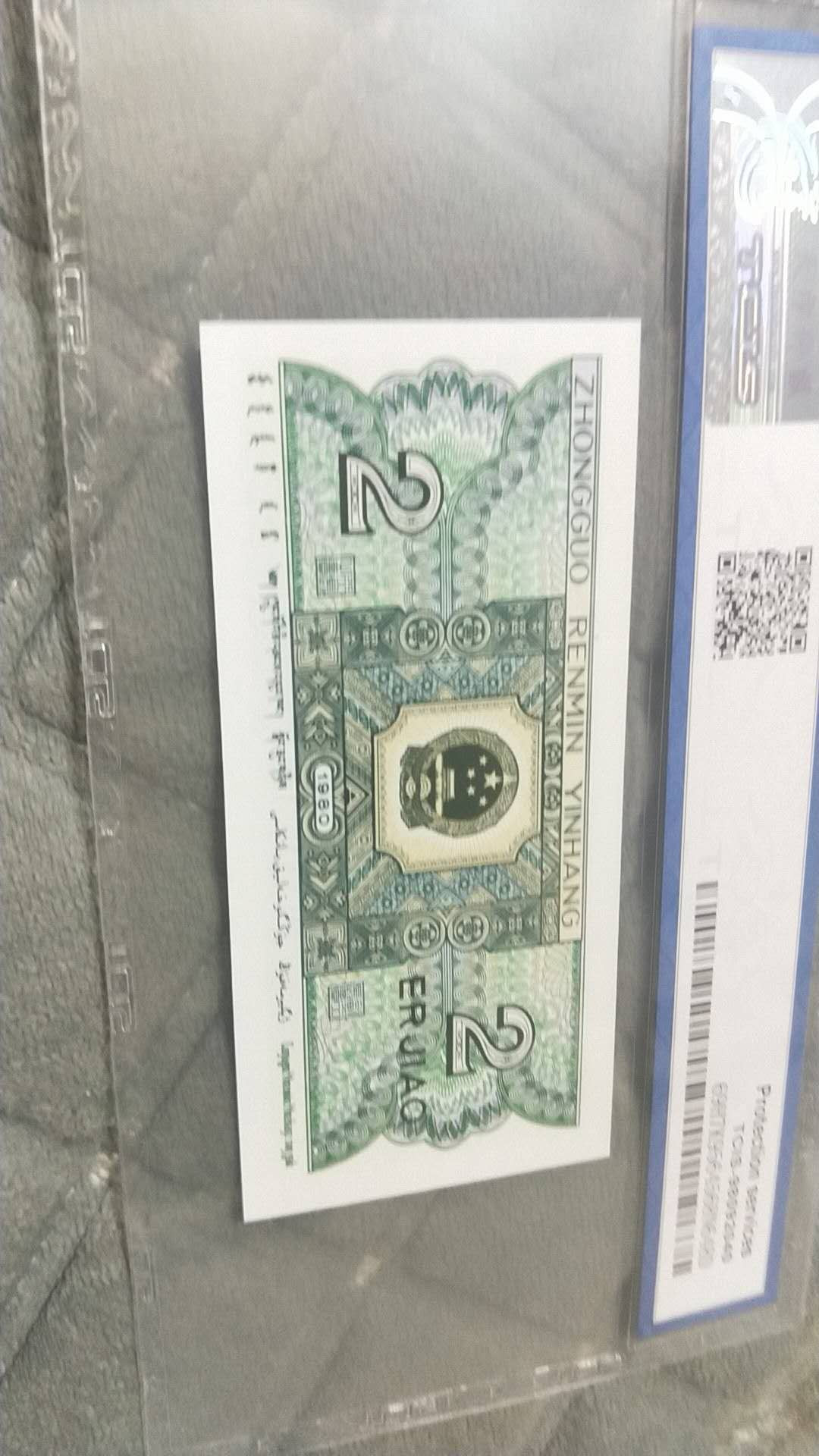 小英开心拍第482期 8002精制币，靓号天印评级