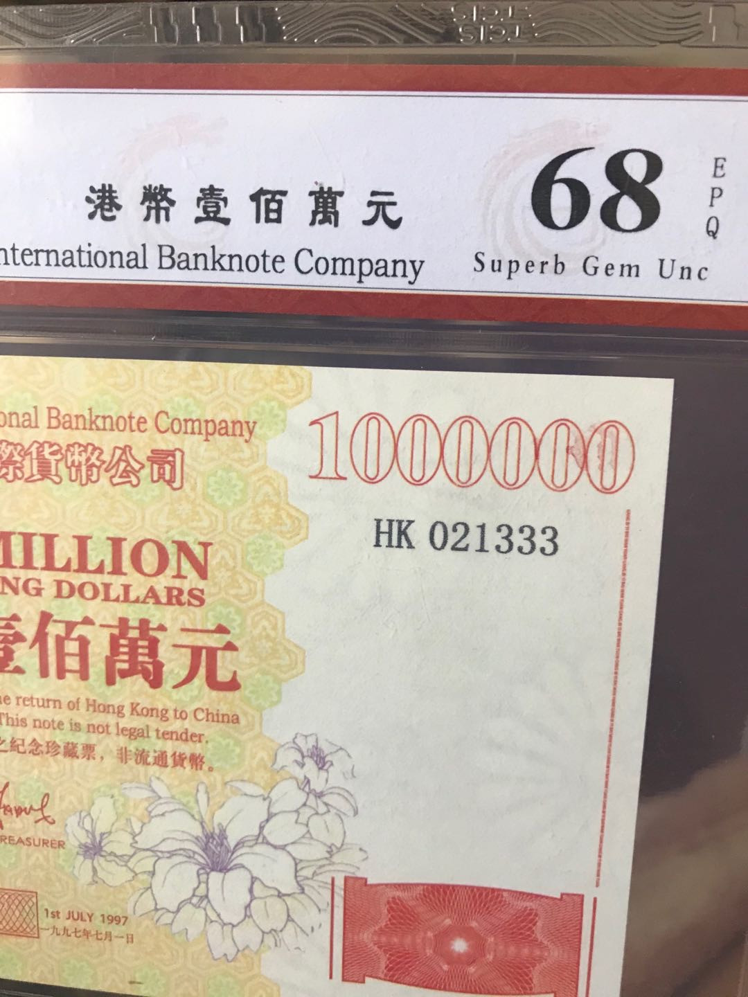 缤纷开心拍357期 香港百万龙纪念票豹子号333一张