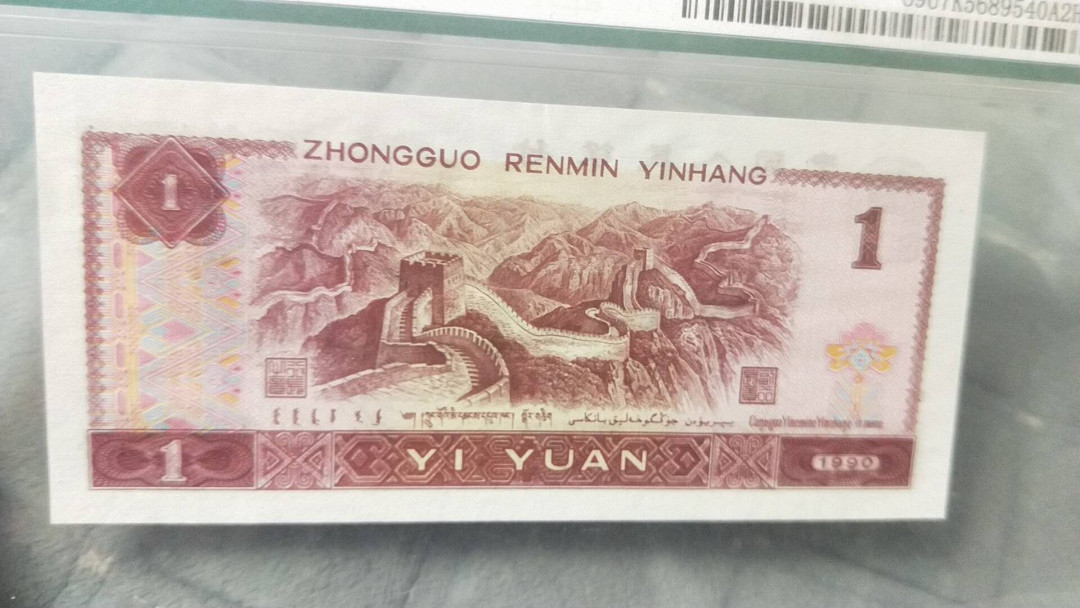 小英开心拍第480期 901金杯桃花红一张，靓号天印评级